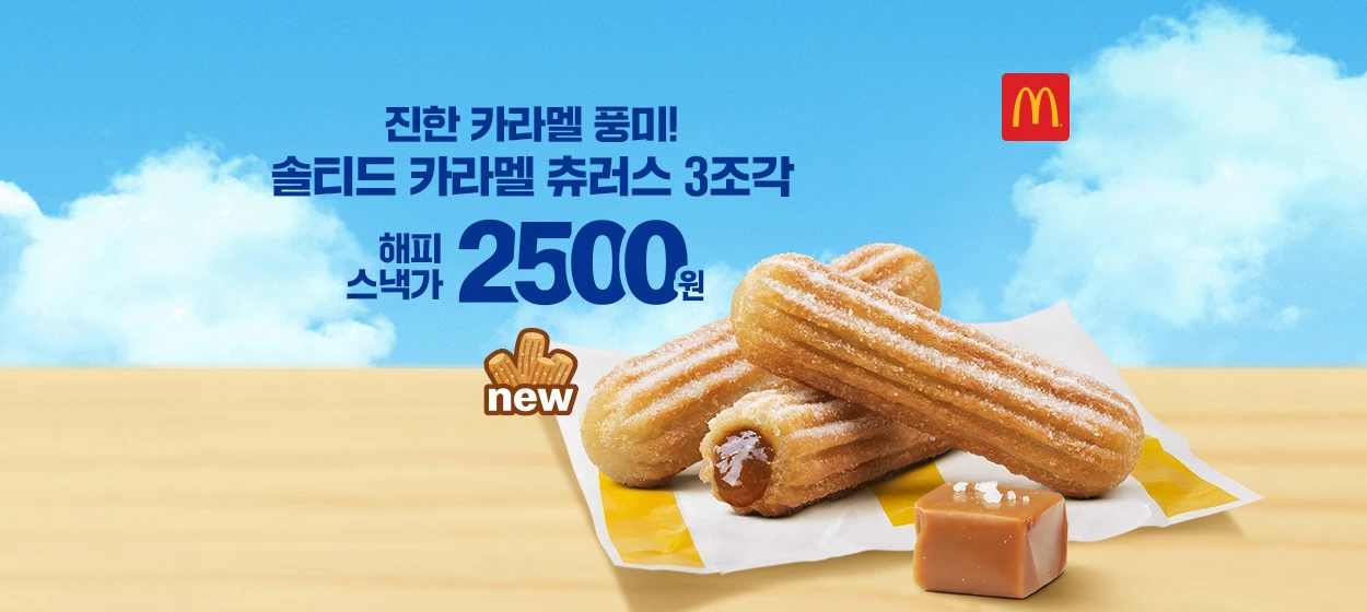 식품/제과 와이드형 배너