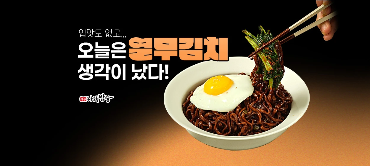식품/제과 와이드형 배너