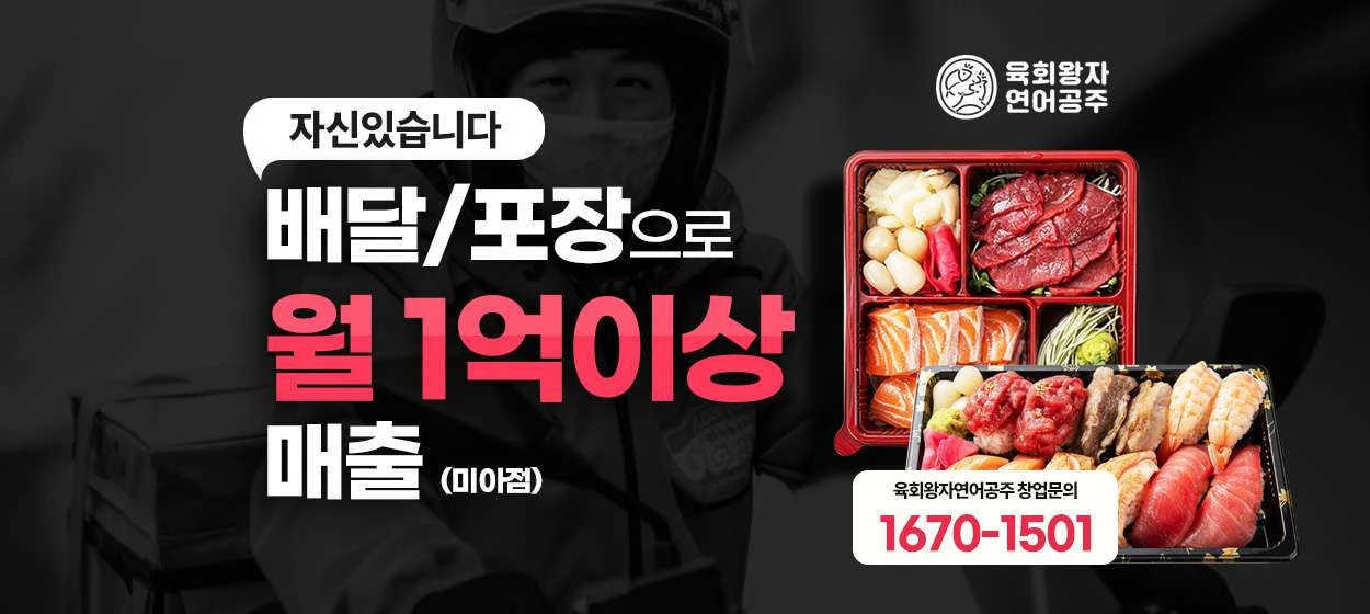 식품/제과 와이드형 배너