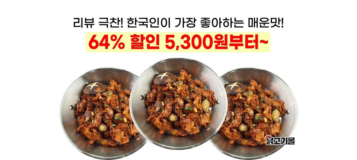 식품/제과 와이드형 배너