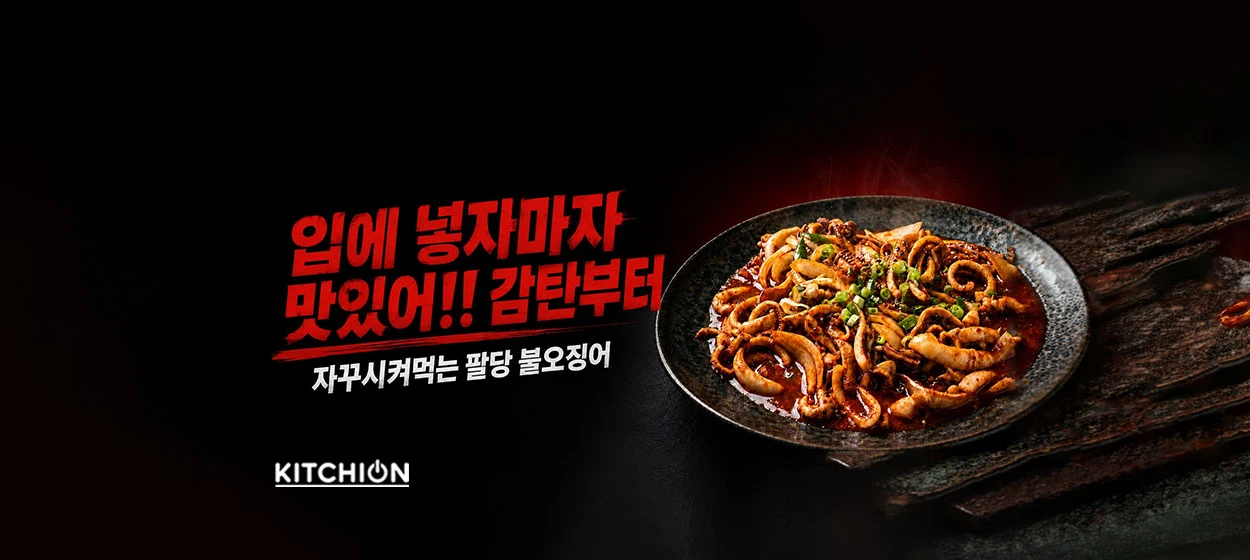 식품/제과 와이드형 배너