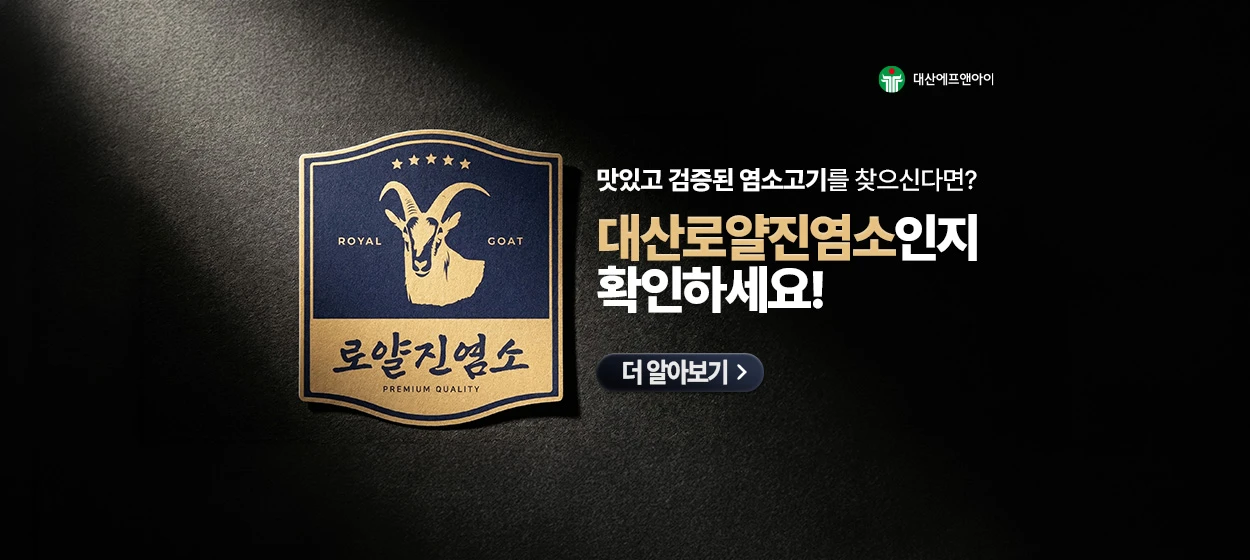 식품/제과 와이드형 배너