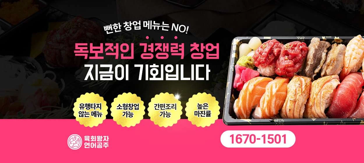 식품/제과 와이드형 배너