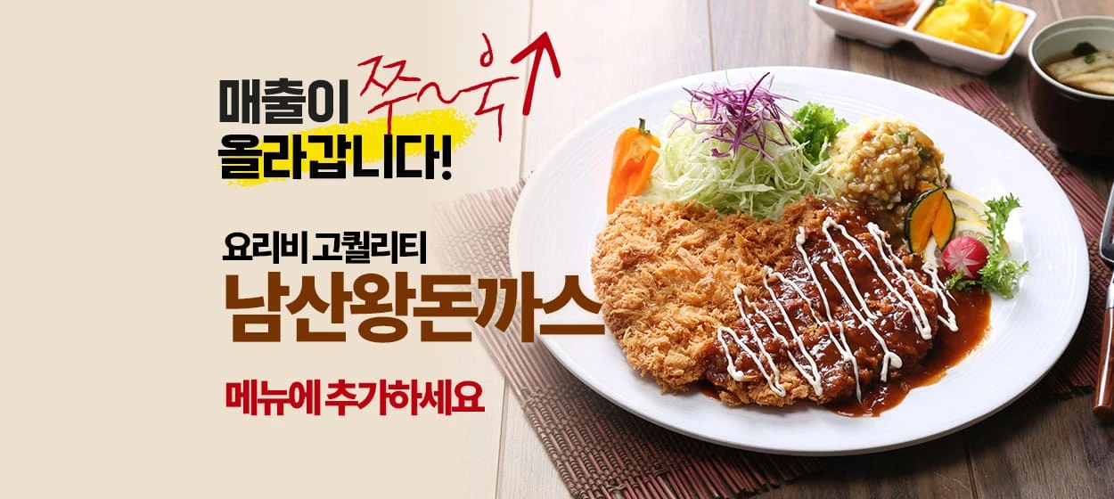 식품/제과 와이드형 배너