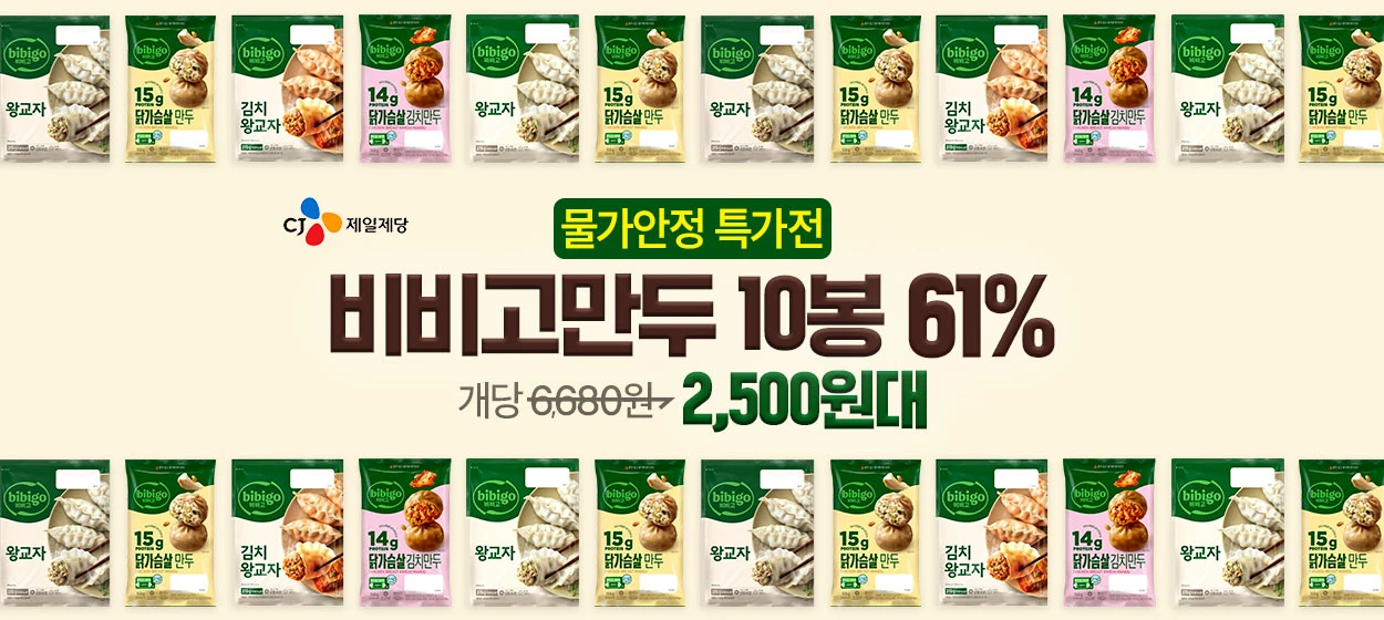 식품/제과 와이드형 배너