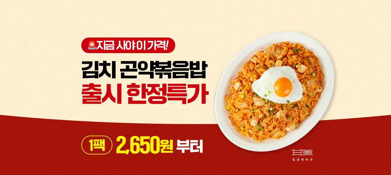 식품/제과 와이드형 배너