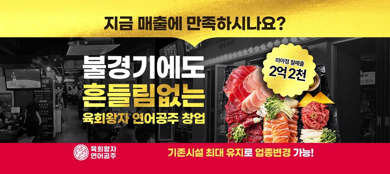 식품/제과 와이드형 배너