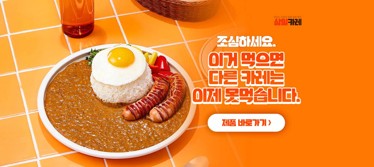 식품/제과 와이드형 배너