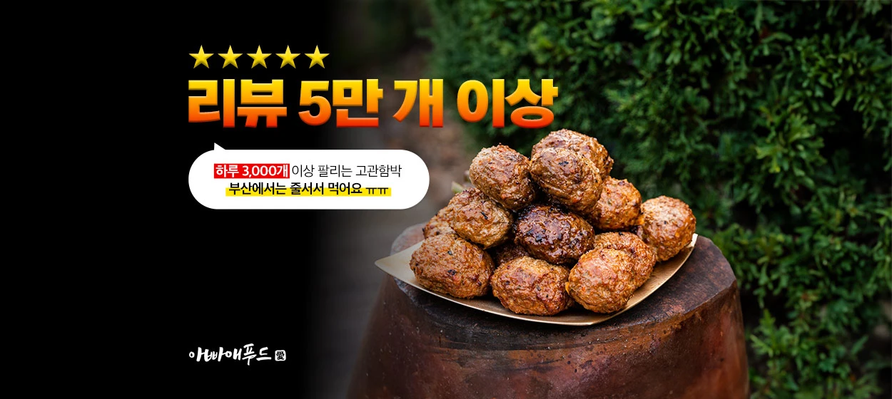 식품/제과 와이드형 배너