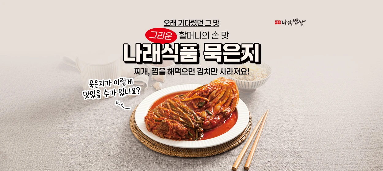식품/제과 와이드형 배너