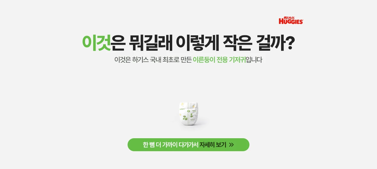 생활/가정용품 와이드형 배너