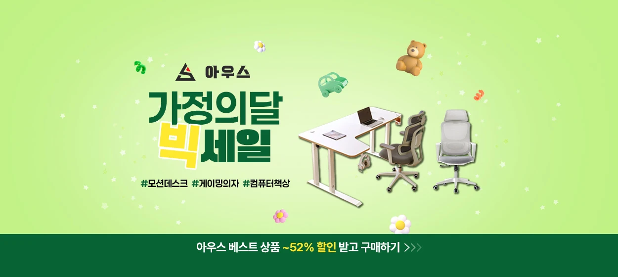 생활/가정용품 와이드형 배너