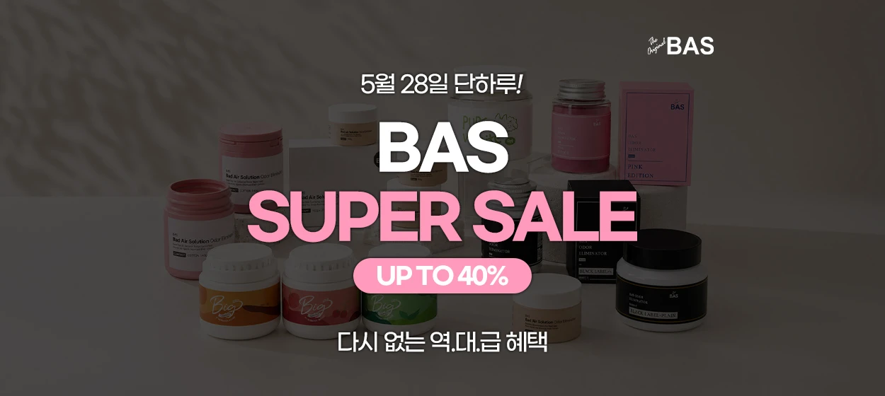 생활/가정용품 와이드형 배너