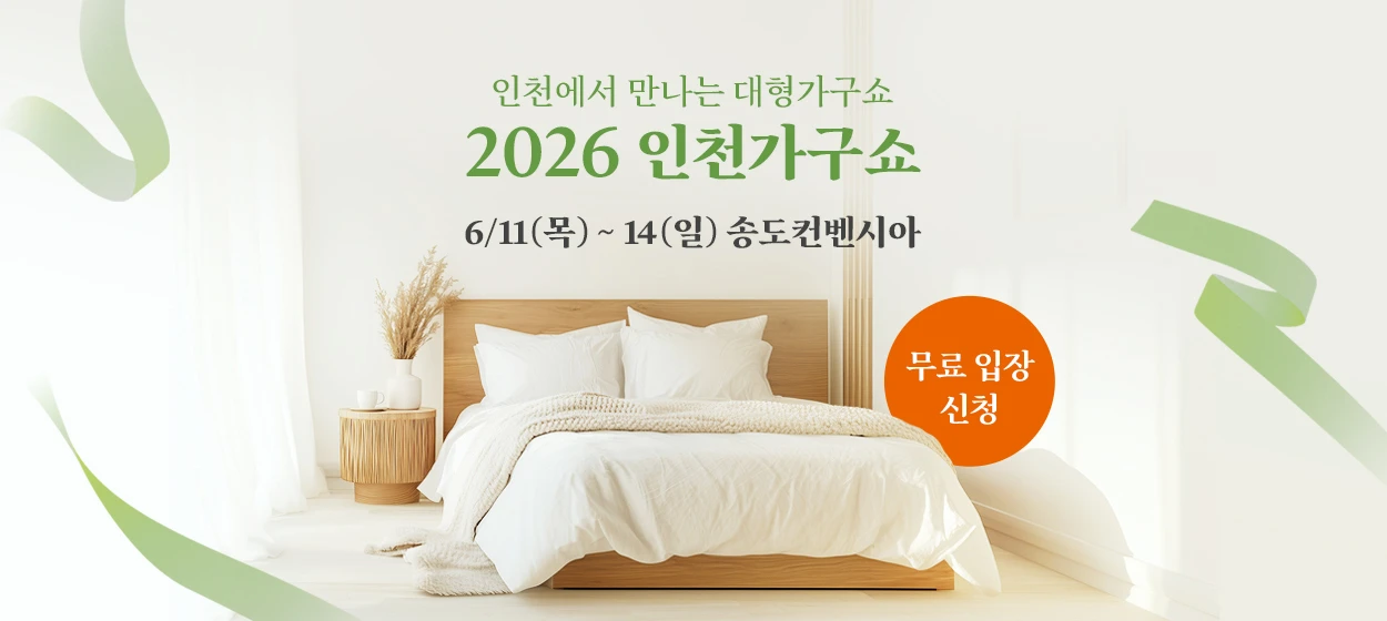생활/가정용품 와이드형 배너