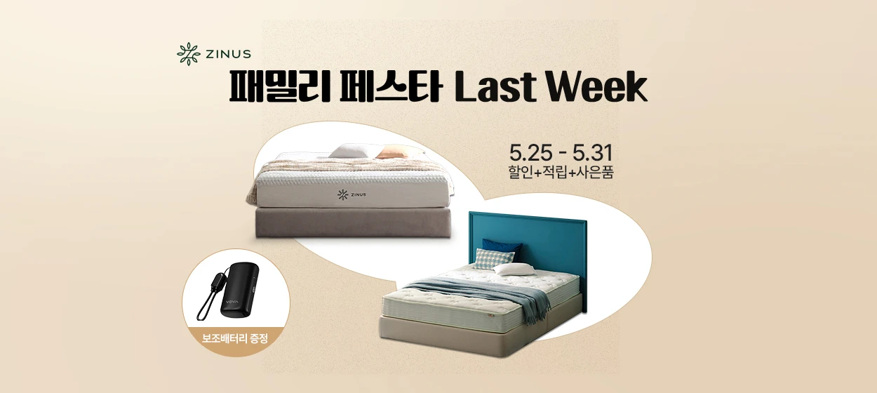 생활/가정용품 와이드형 배너