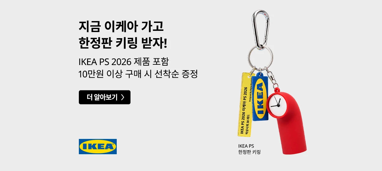 생활/가정용품 와이드형 배너
