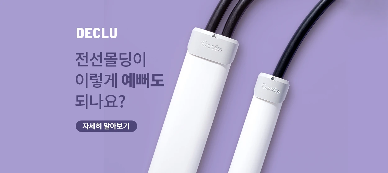 생활/가정용품 와이드형 배너