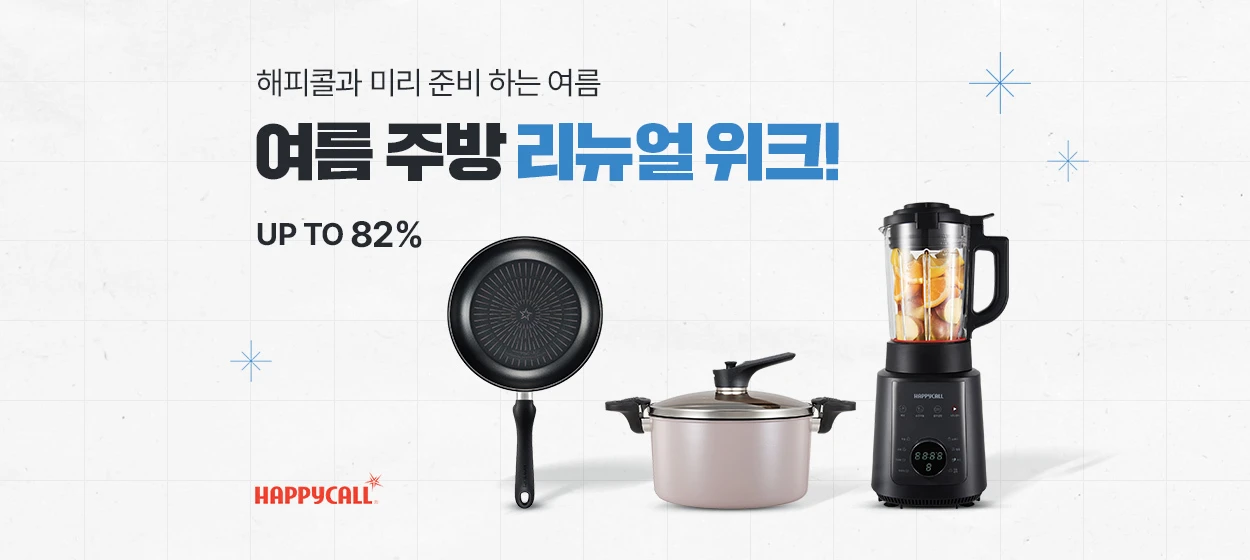 생활/가정용품 와이드형 배너