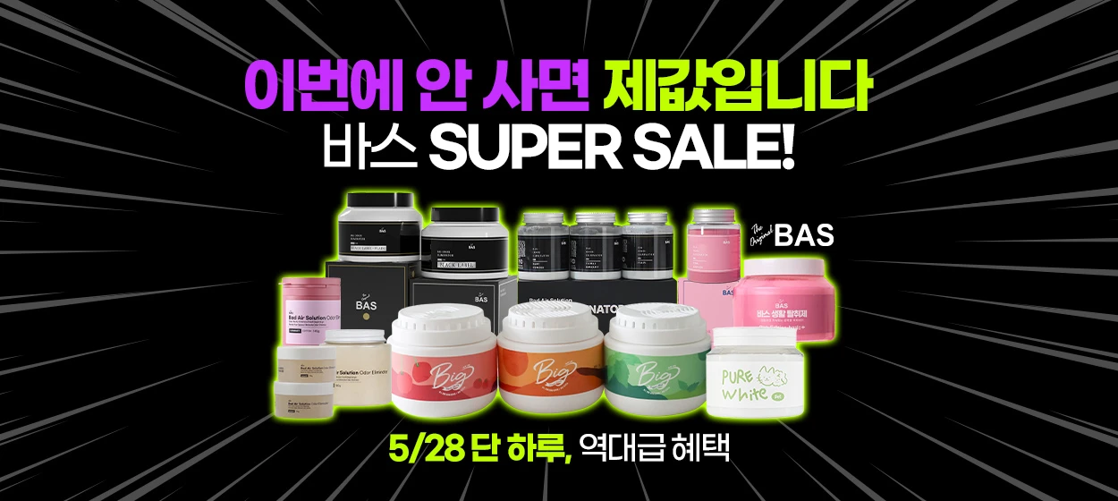 생활/가정용품 와이드형 배너