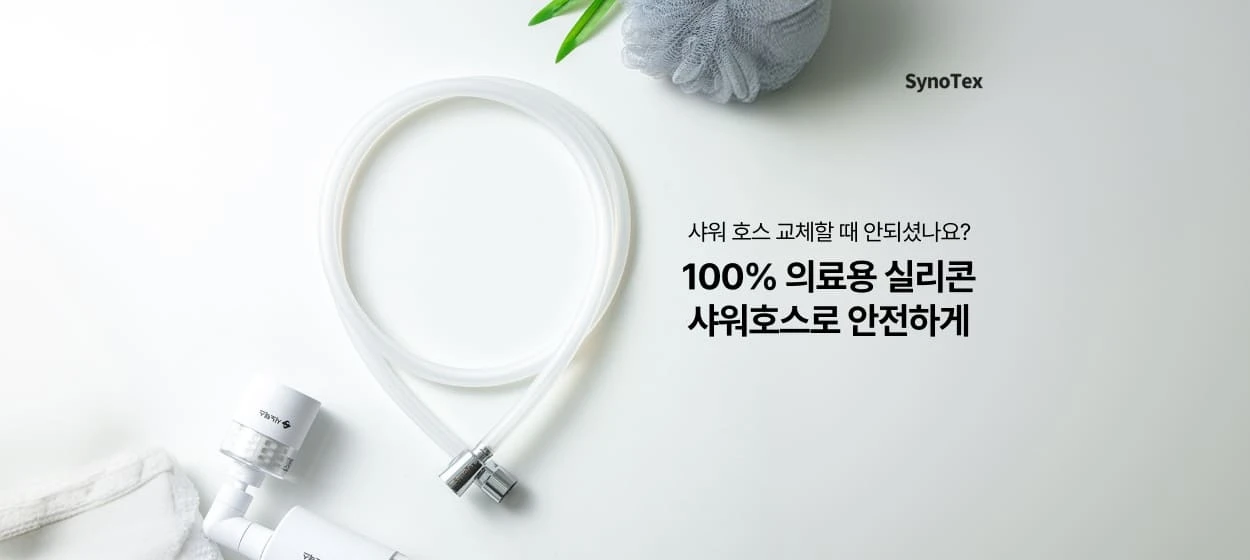 생활/가정용품 와이드형 배너