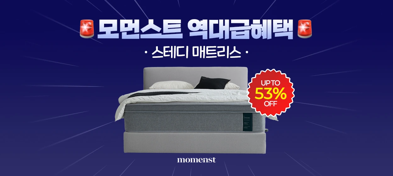 생활/가정용품 와이드형 배너