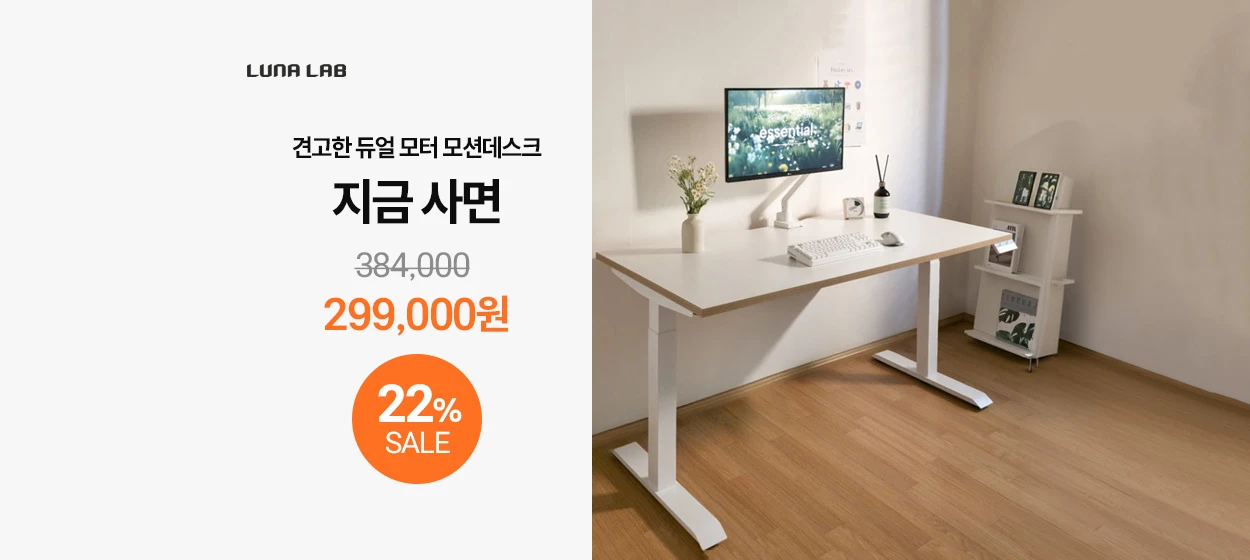 생활/가정용품 와이드형 배너