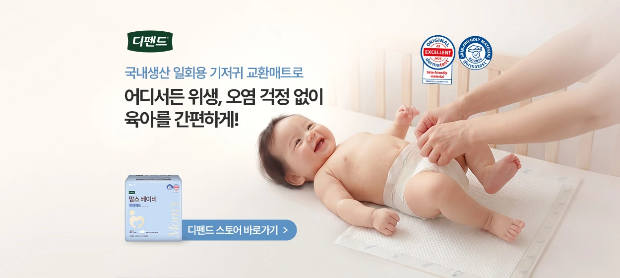 생활/가정용품 와이드형 배너