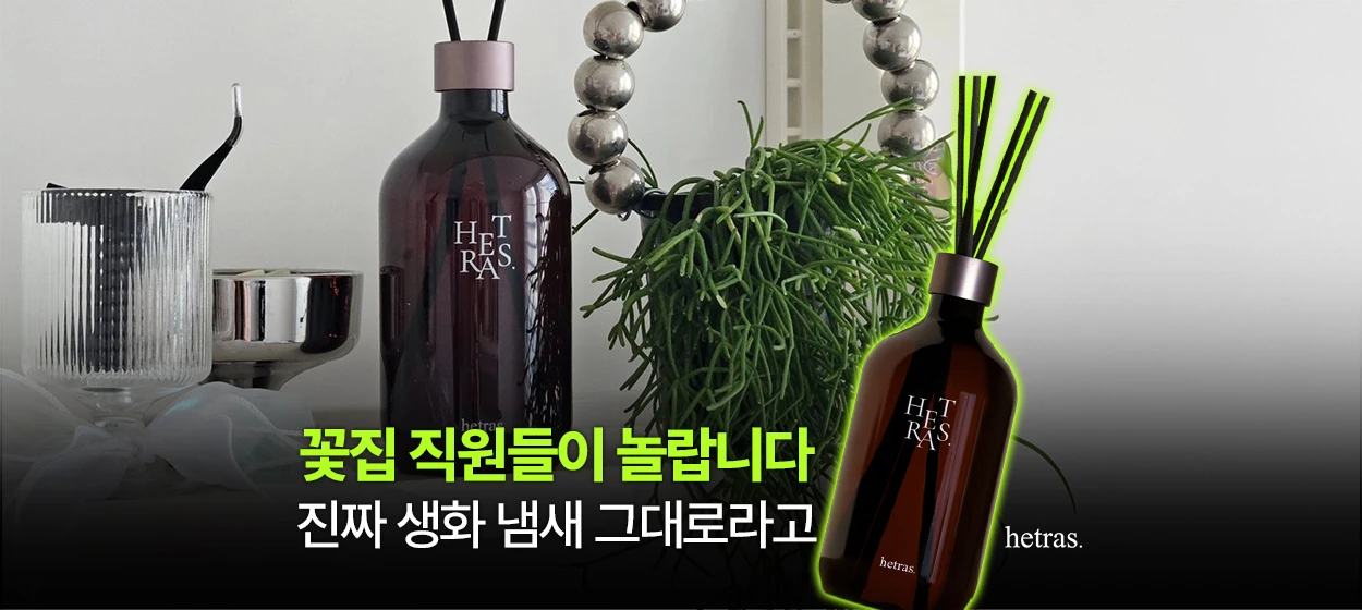 생활/가정용품 와이드형 배너