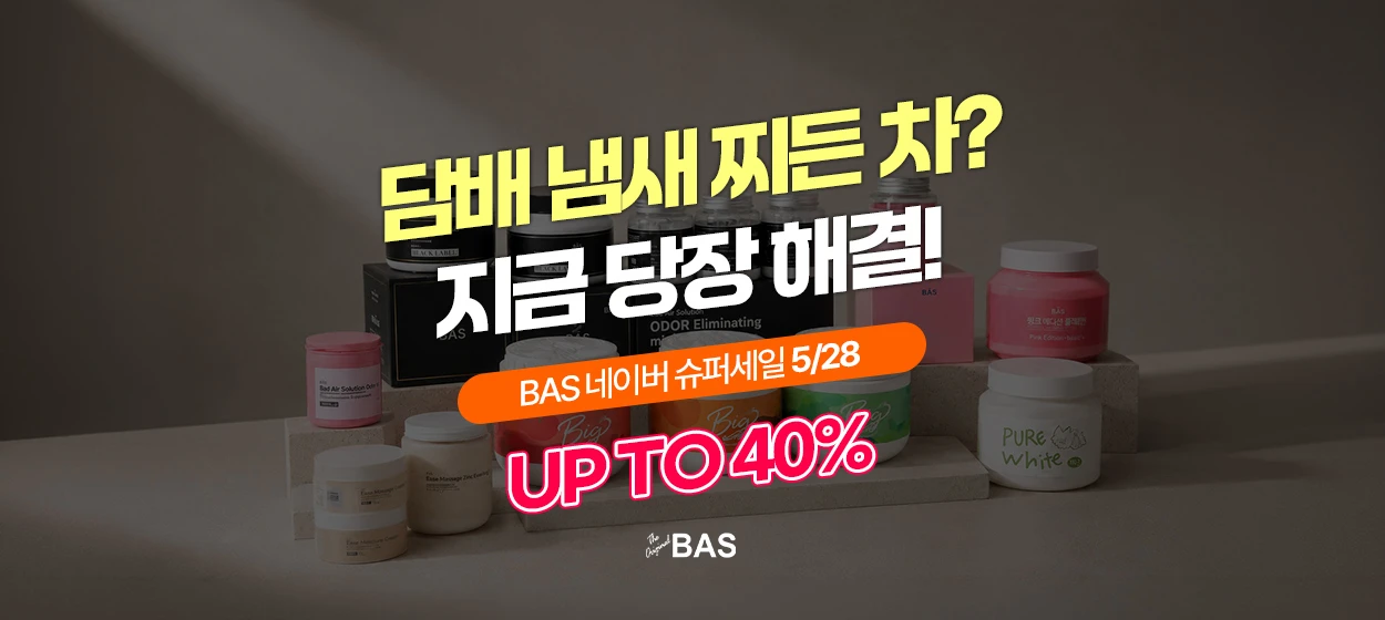 생활/가정용품 와이드형 배너