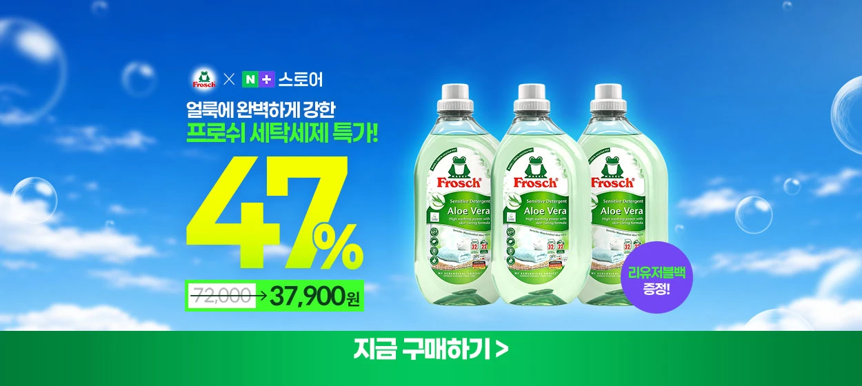 생활/가정용품 와이드형 배너