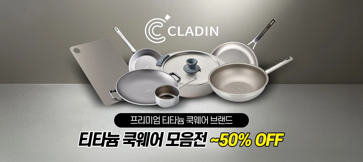 생활/가정용품 와이드형 배너