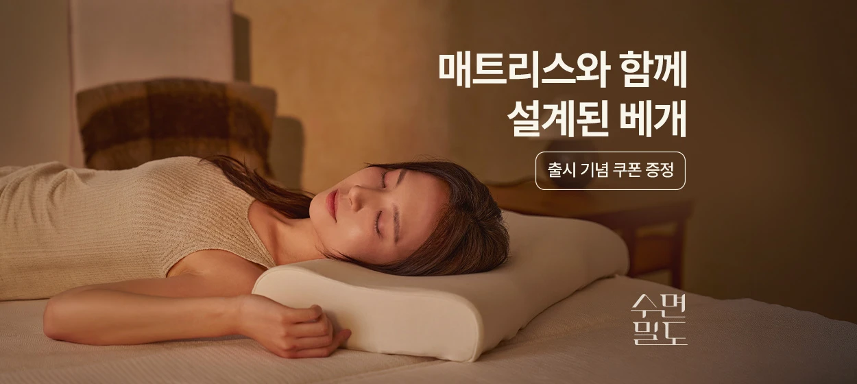 생활/가정용품 와이드형 배너