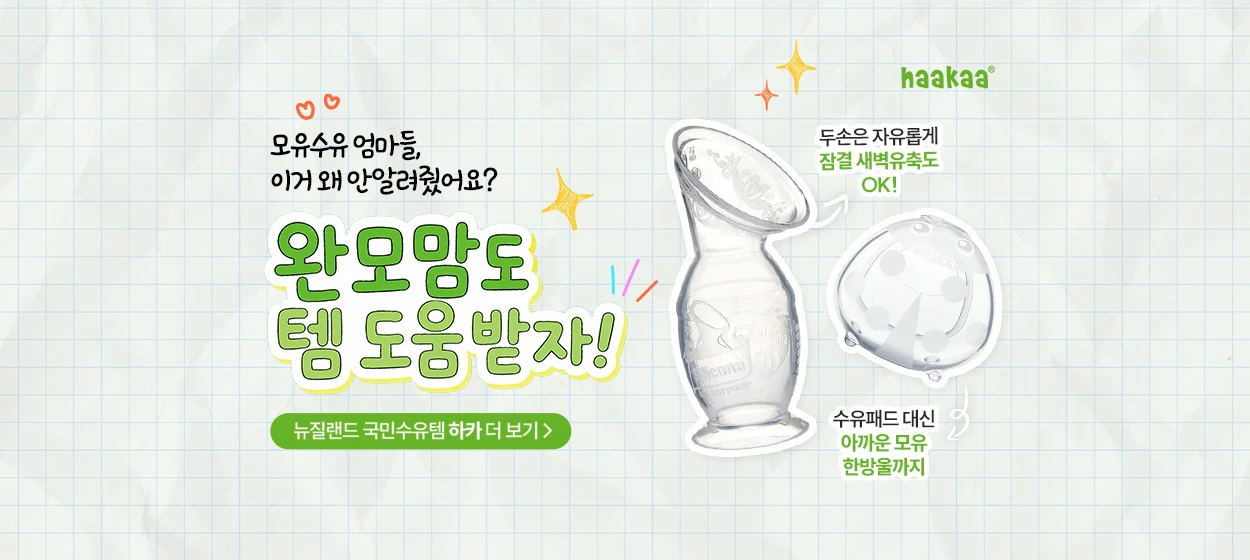 생활/가정용품 와이드형 배너