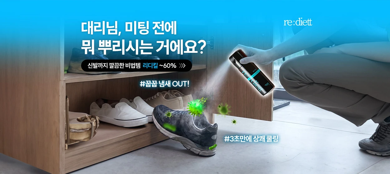 생활/가정용품 와이드형 배너
