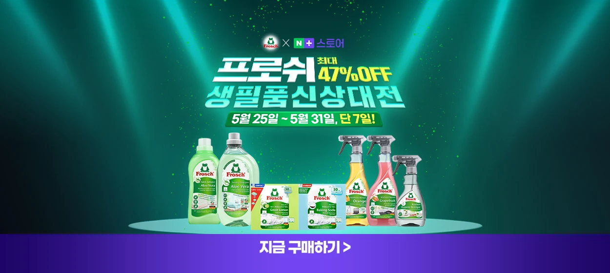 생활/가정용품 와이드형 배너