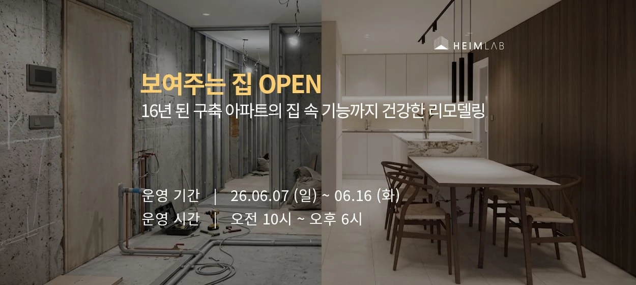 생활/가정용품 와이드형 배너