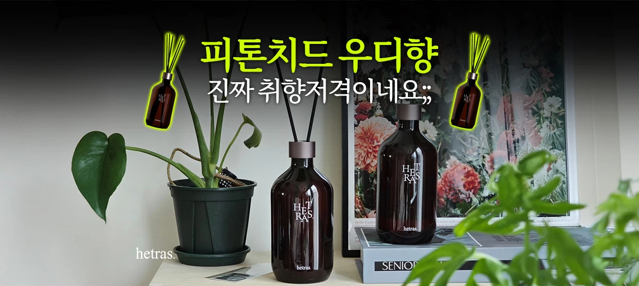 생활/가정용품 와이드형 배너