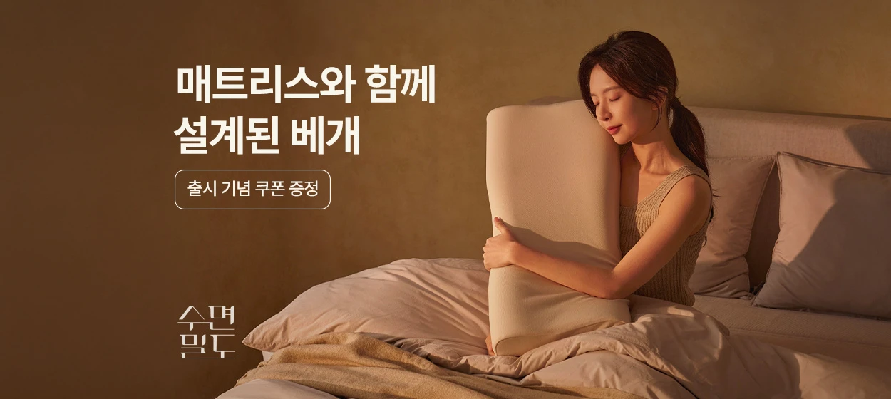 생활/가정용품 와이드형 배너