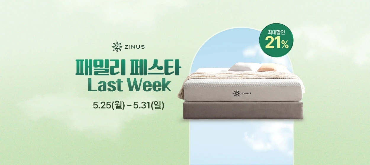 생활/가정용품 와이드형 배너