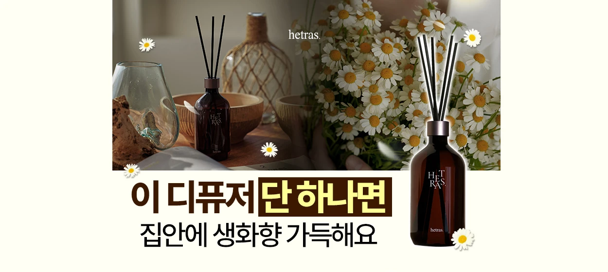 생활/가정용품 와이드형 배너