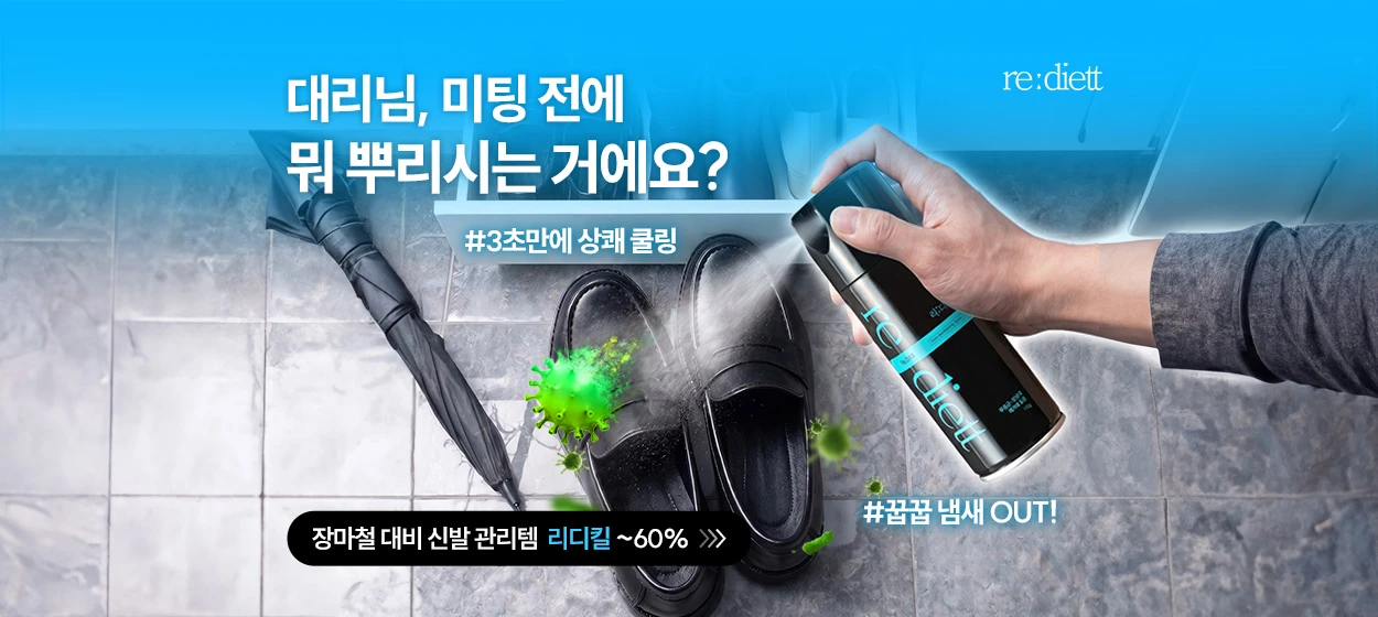 생활/가정용품 와이드형 배너