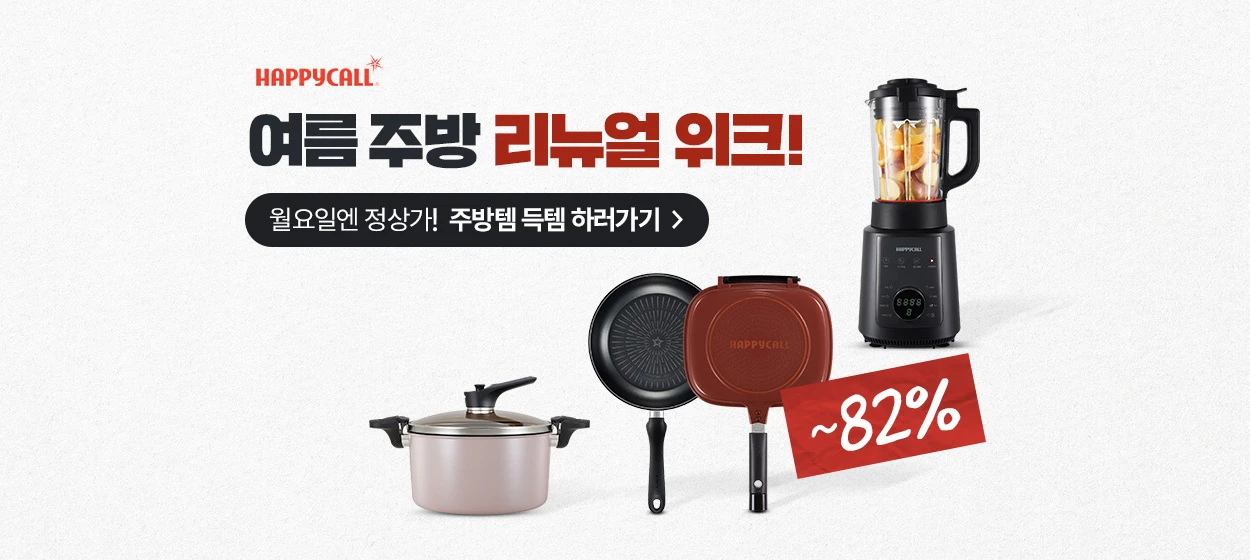 생활/가정용품 와이드형 배너