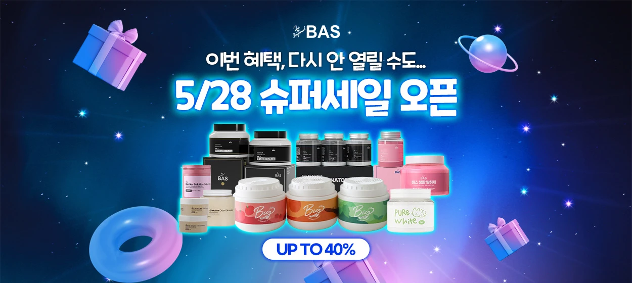 생활/가정용품 와이드형 배너