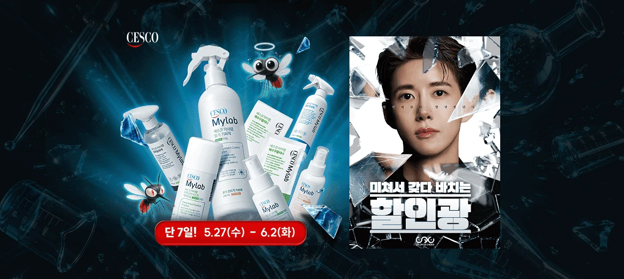 생활/가정용품 와이드형 배너