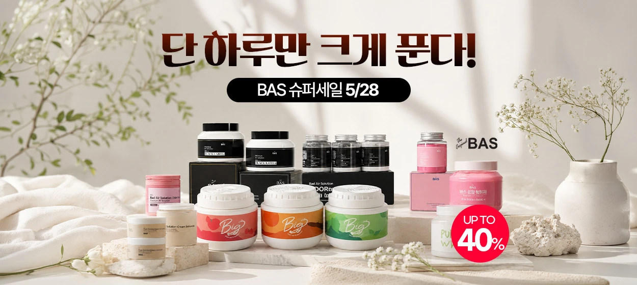 생활/가정용품 와이드형 배너