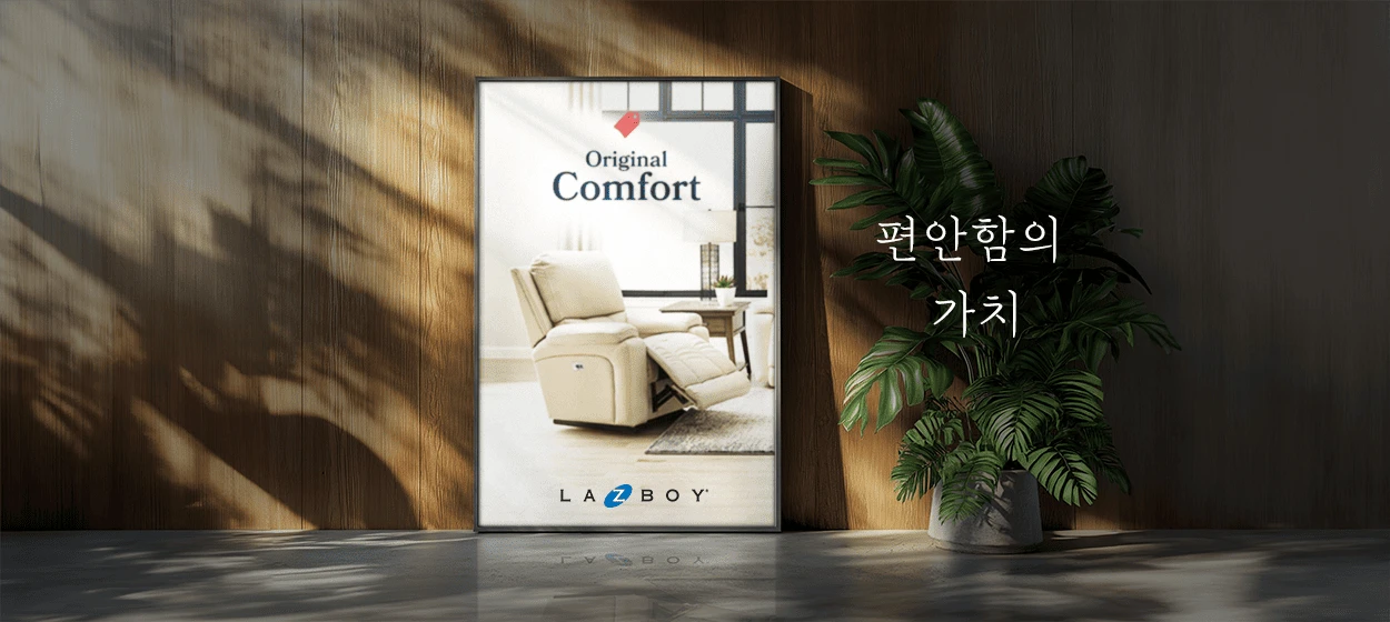 생활/가정용품 와이드형 배너