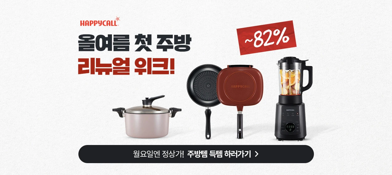 생활/가정용품 와이드형 배너