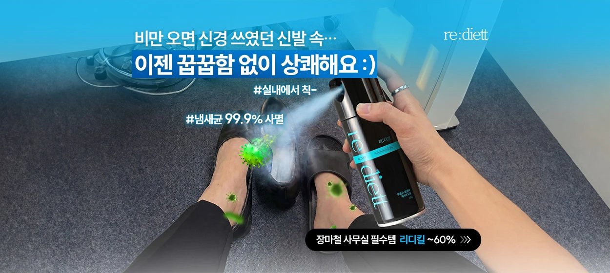 생활/가정용품 와이드형 배너