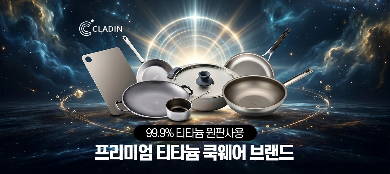 생활/가정용품 와이드형 배너