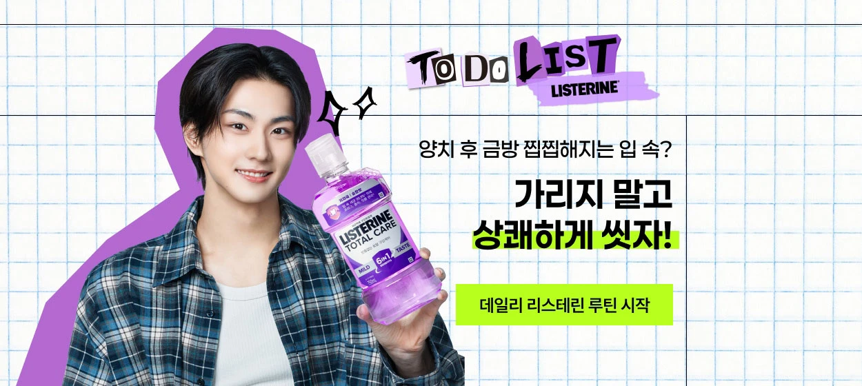 생활/가정용품 와이드형 배너